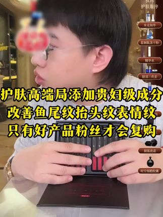 改善鱼尾纹、抬头纹、表情纹! 添加贵妇级成分,勇闯护肤高端局!只看复购就知道到底有多好用!#小华坨刘老思 #紧致提升淡化皱纹 #淡纹 #抗老 #抗皱