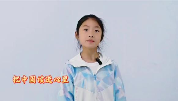《把中国读进心里》#爱国朗诵
