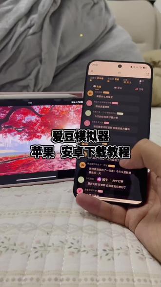 爱豆模拟器在哪里可以下载《黑白分享》爱豆#爱豆 #爱豆模拟器 #爱豆模拟器下载教程 #爱豆模拟器下载