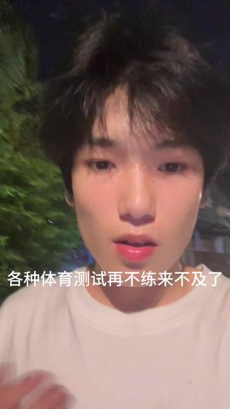 1体测提分,选对方法事半功倍 欢迎各位朋友在评论区交流计划#体育 #体适能 #训练 #武汉上门体育 #实干技巧