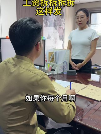 员工不想交,那就学聪明点,一定要这样做,赶紧看看吧#自缴社保协议 #工资条