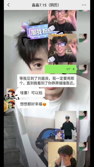 从屏幕走到现实 因为是你 所以我愿意.#刘佳梁#万岁山 #江湖音乐节 #线下