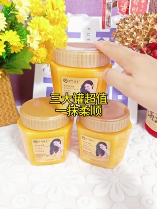 拍一发三,沪兮女王燕窝氨基酸护发精华#发膜 #护发 #养发 #蛋白霜 #平价好物