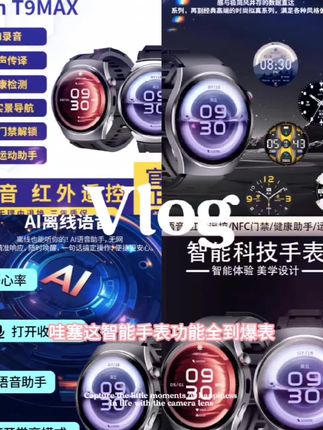 【国货补贴】非凡慧影T9MAX智能手表Ai语音健康检测支付淘丁堡S钢BW#摄影器材 #知识分享 #角色扮演游戏人物 #每日分享