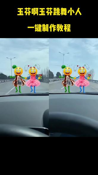 #玉芬啊玉芬跳舞AI 舞蹈一键拍同款玉芬啊玉芬舞蹈AI特效 玉芬啊玉芬手势舞慢动作 玉芬啊玉芬舞蹈模板 玉芬到底是谁 玉芬啊玉芬你让彪哥好伤心翻唱
#ai走找玉芬去跳舞小人特效 #玉芬啊玉芬舞蹈AI特效教程 玉芬啊玉芬你让彪哥好伤心ai特效舞蹈 玉芬啊玉芬舞蹈 玉芬啊玉芬你让彪哥好伤心 #剪映 #ai玉芬啊玉芬手势舞 玉芬啊玉芬舞蹈一键生成入口 玉芬啊玉芬你让彪哥好伤心翻唱 玉芬啊玉芬你识彪哥好伤心翻唱舞蹈特效 玉芬啊玉芬你让彪哥好伤心翻唱舞蹈教程 玉芬原视频 跳舞特效小人特效 桌上小人跳舞的特效 跳舞特效小人怎么制作 抠图小人跳舞特效 跳舞特效 villain material 跳舞特效 跳舞表情 桃兆花开了梨花白了小草已发芽 视频里跳舞的小人怎么制作 视频里跳舞的小人怎么制作 视频里怎么添加一个跳舞的小人 小动物跳舞视频怎么制作的 动画小人跳舞视频怎么制作 小人跳舞视频怎么弄 一个小人跳舞的视频怎么制 视频里魔性跳舞动画小人同款 抠图小人跳舞特效 跳舞小人的创意视频制作教程 最近很火的跳舞小人怎么制作 桃花开了梨花白了小草已发芽视频模板 桃花开了梨花白了小草已发芽 桃花开了梨花白了小草已发芽文案 桃花开了梨花白了小草已发芽特效 桃花开了梨花白了女声完整版 桃花开了梨花白了小草已发芽dj 桃花开了梨花白了小草已发芽男声 桃花开了梨花白了小草已发芽视频 视频里怎么添加一个跳舞的小人 视频里怎么添加一个跳舞的小人 怎么在视频添加人物跳舞视频 视频中加一个跳舞的人怎样制作 视频里怎么添加一个小人走路 怎么给视频添加小人跳舞