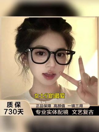 超轻黑框眼镜女素颜学院风防蓝光