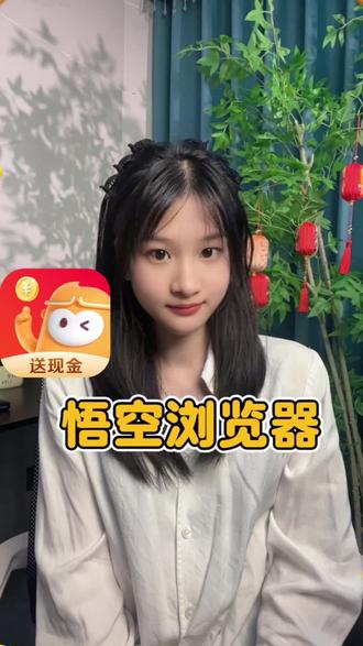 快来一起来听听吧~ #悟空浏览器 #听歌神器