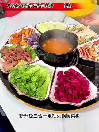 客家好太太68cm圆形智能暖菜板火锅热菜板保温旋转多功能餐桌 #美食制作 #快来一起尝个鲜 #