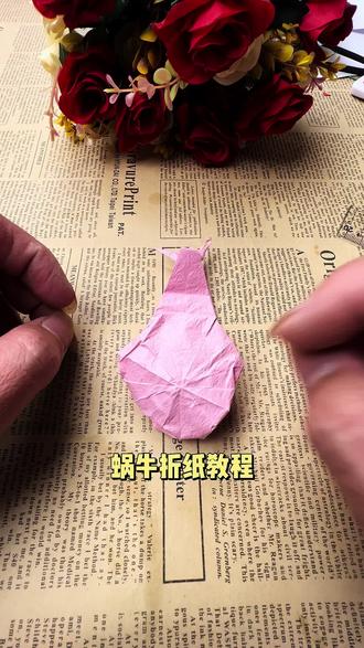 蜗牛折纸教程#手工 #手工折纸 #手工diy #蜗牛