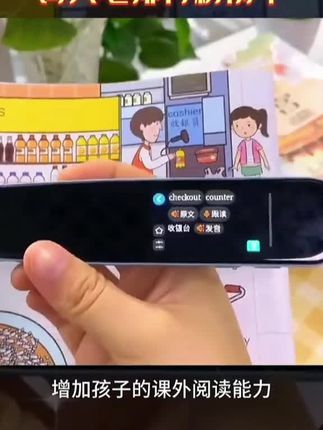 博士笔全科通用点读笔课本,同步AI智能神器中小学生高中英语查词#词典笔#扫描笔#点读笔#博士笔