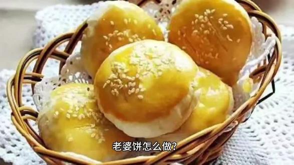 #美食教程#老婆饼做法 #妈呀太香了