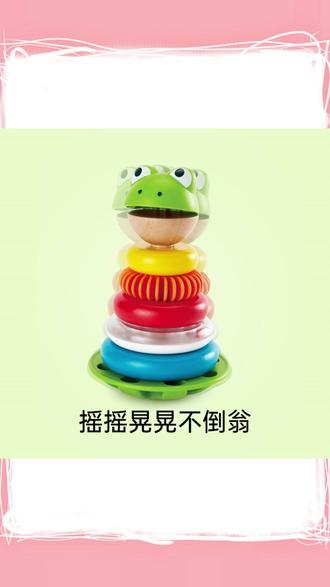 Hape 青蛙堆塔彩虹叠叠乐玩具婴儿宝宝圆环益智玩具 12 个月 + E0457 #Hape 彩虹叠叠乐 #12 个月 + 婴儿益智 #青蛙堆塔玩具 #圆环抓握训练 #宝宝玩具