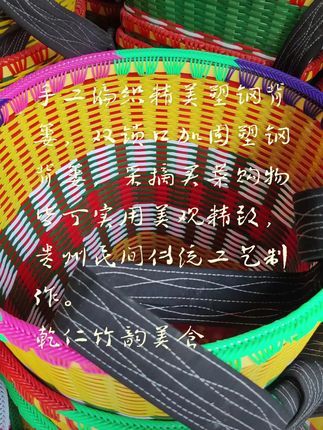 手工编织精美塑钢背篓,双锁口加固塑钢背篓,采摘买菜购物皆可实用美观精致,贵州民间传统工艺制作。