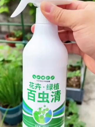 百虫清植物蔬菜花卉绿植除虫剂多肉可用