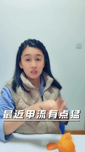 最近甲流有点多啊