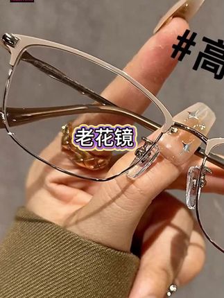 告别老花眼疲劳 洋气眉线框减龄神器 姐妹们!你们有没有发现我最近戴的眼镜不一样了?这款老花镜真的太好用了!!!
