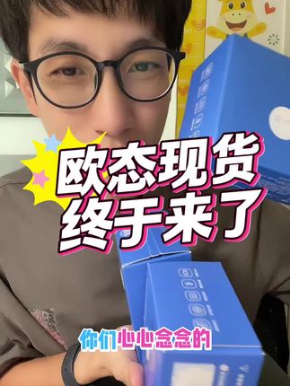 免扎手测糖动态,欧态动态,5分钟测一次,准度在线,性价比在线!#测糖#血糖仪 #动态血糖仪