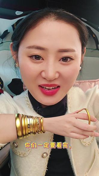 #里外一色不掉色 #金色素圈手镯 #古法素圈手镯 #不掉色手镯
颜色老正了,几十块钱,但是家人朋友看了就是好几万的贵气感