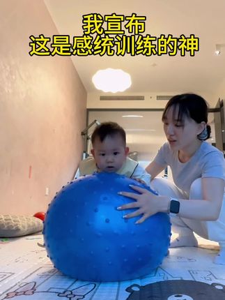 虽然它很占位置!但真的值得 大龙球在早教课上必不可少,训练感统的神器了✅经过一番纠结还是下手了哈哈哈! 看似简单的动作,可以训练到宝宝三大感觉系统。每天抽出几分钟,玩起来吧✌️#家庭早教 #感统训练 #育儿早教 #在家早教小游戏