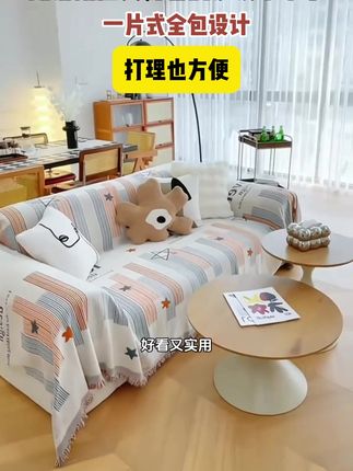 防滑耐磨又好看的沙发巾来了,一片式全包设计,打理也方便#沙发巾 #防滑沙发垫 #居家好 物#一片式沙发巾 #超便宜超划算