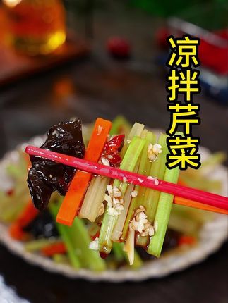你永远不知道红萝卜芹菜木耳搭配在一起,居然有这么大的妙用#美食 #家常菜
