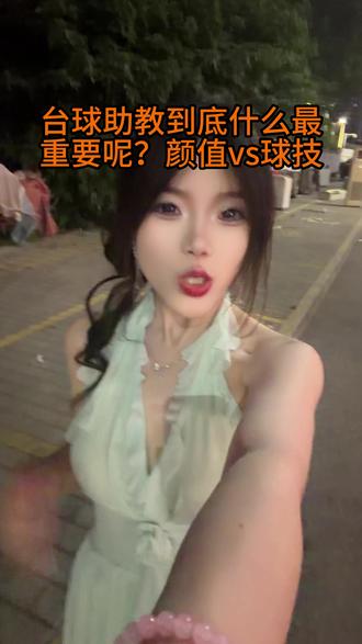 一个好的台球助教到底什么最重要 #有球计划#西安#台球助教