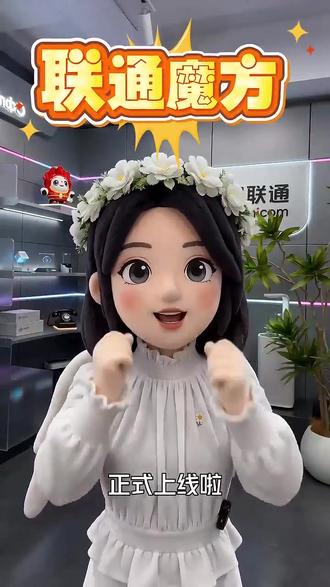 联通魔方,自由DIY你的套餐 通信界自助餐来了🍱 #中国联通上新了 联通魔方,自由DIY你的套餐🧩 流量阶梯价、语音0.1元/分钟,无合约不捆绑,省钱又省心💸 #联通魔方太香了#按需消费才是真自由*