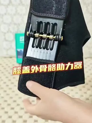 #益森膝盖外骨骼助力行走器步行腿部老年人关节医用外.#好物推荐🔥