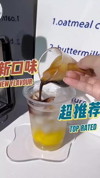古茗同款冰咖小黄柠不加糖版本(喝出了痛苦面具😫#自制饮品 #冰块 #网红饮品 #在家实现饮品自由 #饮品
