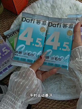 夏天没有它真的不行,爱出汗的宝子都去试试,好用还不贵,这个夏天用它不要太舒服!#答菲冰感湿巾 #冰感毛巾 #湿巾毛巾 #答菲 #好物推荐 @抖音小助手 @巨量千川