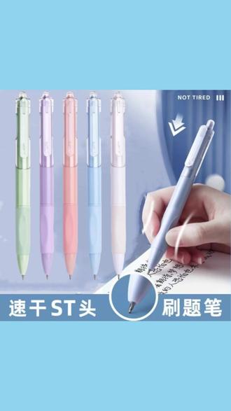 【3 盒到手 15 支】高颜值按动笔莫兰迪中性笔 0.5 学生刷题笔 ST 头水笔 #莫兰迪按动中性笔 #3 盒 15 支 #高颜值 #0 5mm ST 头 #学生刷题