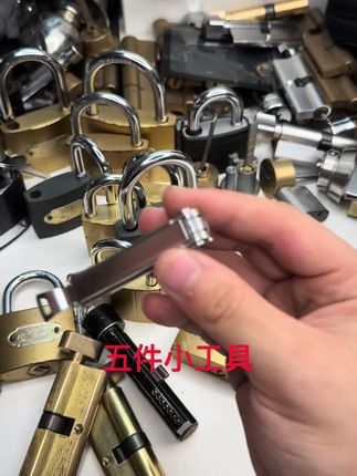 多种锁具通用维修 小工具套装#小工具大用途 #好物推荐🔥 #高性能实用工具 #开锁师傅