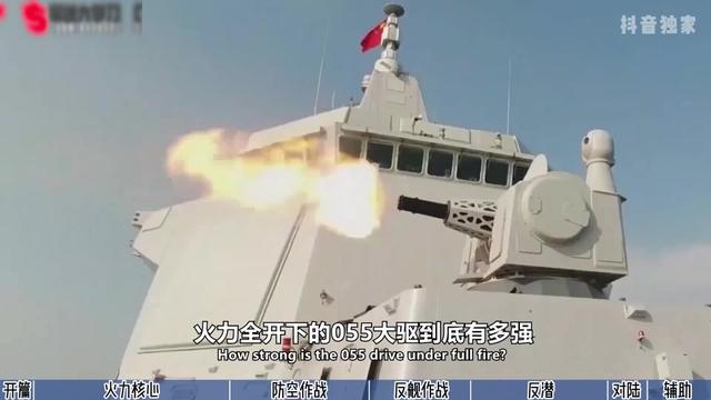 【抖音独家】单舰饱和式打击!055火力太凶,一艘碾压航母编队 055大驱的112个垂发单元都能带什么导弹?凭什么央视说只需要一艘就能够饱和式打击航母战斗群?#时代的荣耀 #全球创作者计划 #燃起来了大国重器 #055大驱 #青年创作者成长计划
