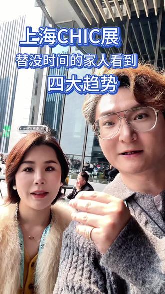 #展会现场人气爆棚 #创作者中心 #创作灵感
上海CHIC展总结四大趋势一分钟讲清楚
#一批档口 #女装批发 @环北ést