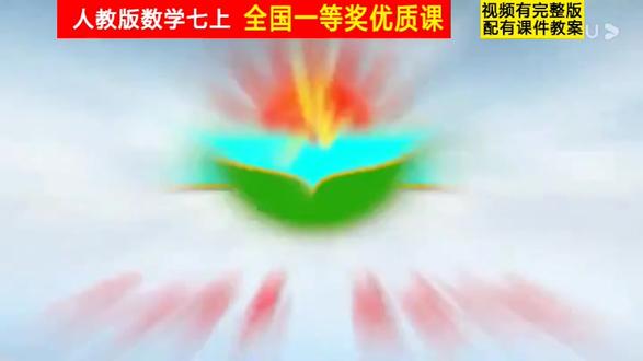 人教版数学七上《课题学习 设计制作长方体形状的包装纸盒》贵州 人教版数学七上《课题学习 设计制作长方体形状的包装纸盒》贵州李老师-省一等奖课件教案|优质课视频|公开课视频|比赛视频课件教案|优质课视频|公开课视频|比赛视频