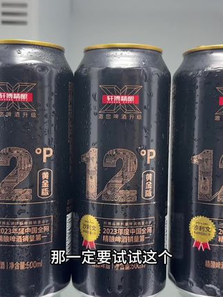 如果你平时喜欢喝点小酒,那一定要试试这个轩博家的小麦精酿啤酒,它是真正的精酿啤酒,每一瓶都是纯粮食酿造而成,打开就能闻到浓浓的麦芽香,入口就是满满的麦香味,非常好喝。不管是自己在家小酌,还是朋友聚会畅饮都很合适,喜欢的朋友赶紧下单购买吧!