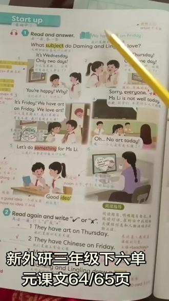新外研三起三年级下册六单元64/65