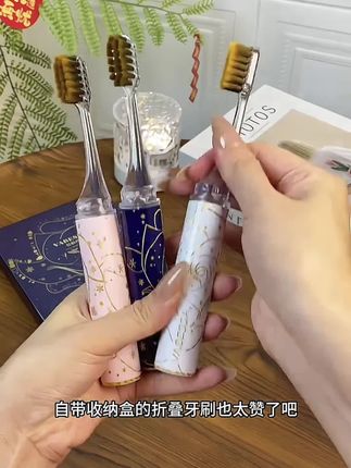 #牙刷 #便携式牙刷