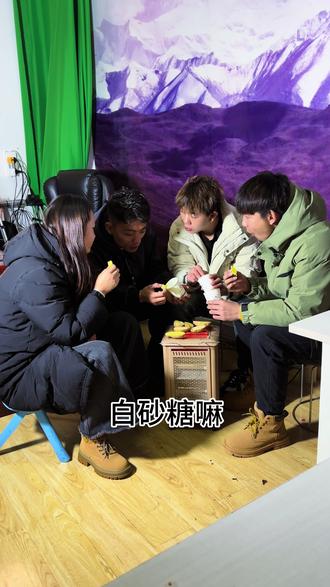 云南人吃烧洋芋蘸白糖么