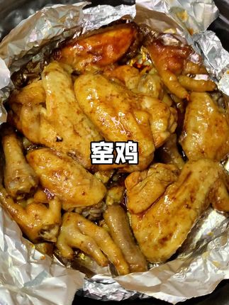 想吃窑鸡,再也不用叫外卖,自己在家里做,做法超简单#窑鸡 #农村美食 #好吃到停不下来