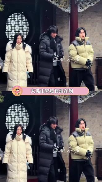 大孤山到底有谁在呀?