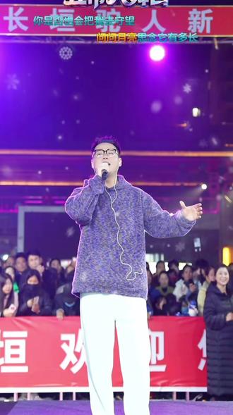 #丑帝 #三妞 唱歌还是很好听的#舞台演出现场