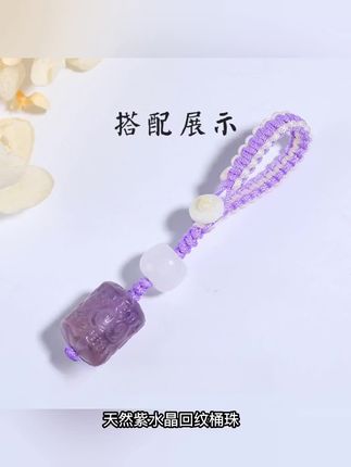 天然紫水晶回纹桶珠,每一颗都晶莹剔透,纹理独特,DIY手链项链的绝佳选择。搭配文玩手串,增添个性魅力,自己动手打造专属饰品,展现独特品味。快来发挥创意,制作属于你的时尚配饰吧!