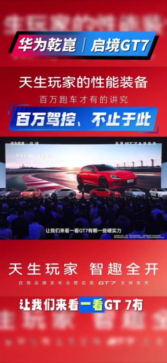 启境GT7|百万跑车才有的性能讲究。
14处低风阻设计,更远,更快,更从容。
21英寸耀黑运动轮毂搭配 Continental 的高性能卡钳,稳控随心。
倍耐力P ZERO 系列鸳鸯胎,入弯准出弯快,硬实力拉满!
#华为乾崑#启境汽车#新一代智能猎装