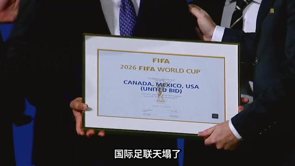 世界杯扩军到48支,国足这次能进吗?