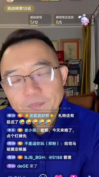 德云怼神 #热点话题 #上热门🔥 #直播录屏精彩分享 德云怼神(2026,5,20)直播回放(下)