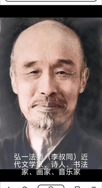 #为弘一法师《送别》习字配画