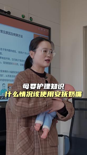 安抚奶嘴什么时候用#育婴知识 #母婴护理 #知识科普 #育儿知识分享 #月嫂
