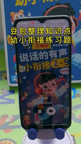 豆包根据幼小衔接知识点重点练习并打印教程来啦!小学生和初中生也可以这样操作,豆包打印错题神器 豆包辅导作业神器 豆包ai 监督功能#被作业逼疯的家长 #幼小衔接 #豆包ai #豆包打电话 #豆包ai打电话语音互动