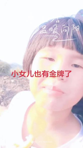 #运动会奖牌勋章小小的奖牌🏅大大的鼓励 。